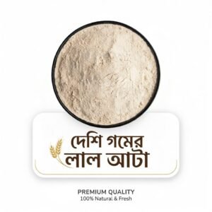 দেশি গমের লাল আটা