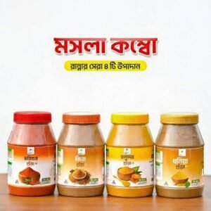 প্রিমিয়াম হলুদ ও মরিচ মসলা কম্বো