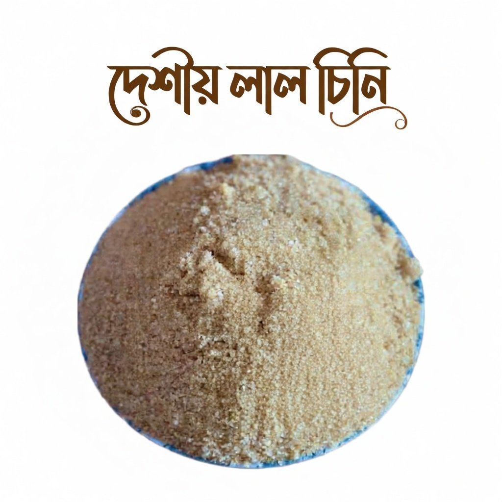 দেশীয় লাল চিনি - Image 6